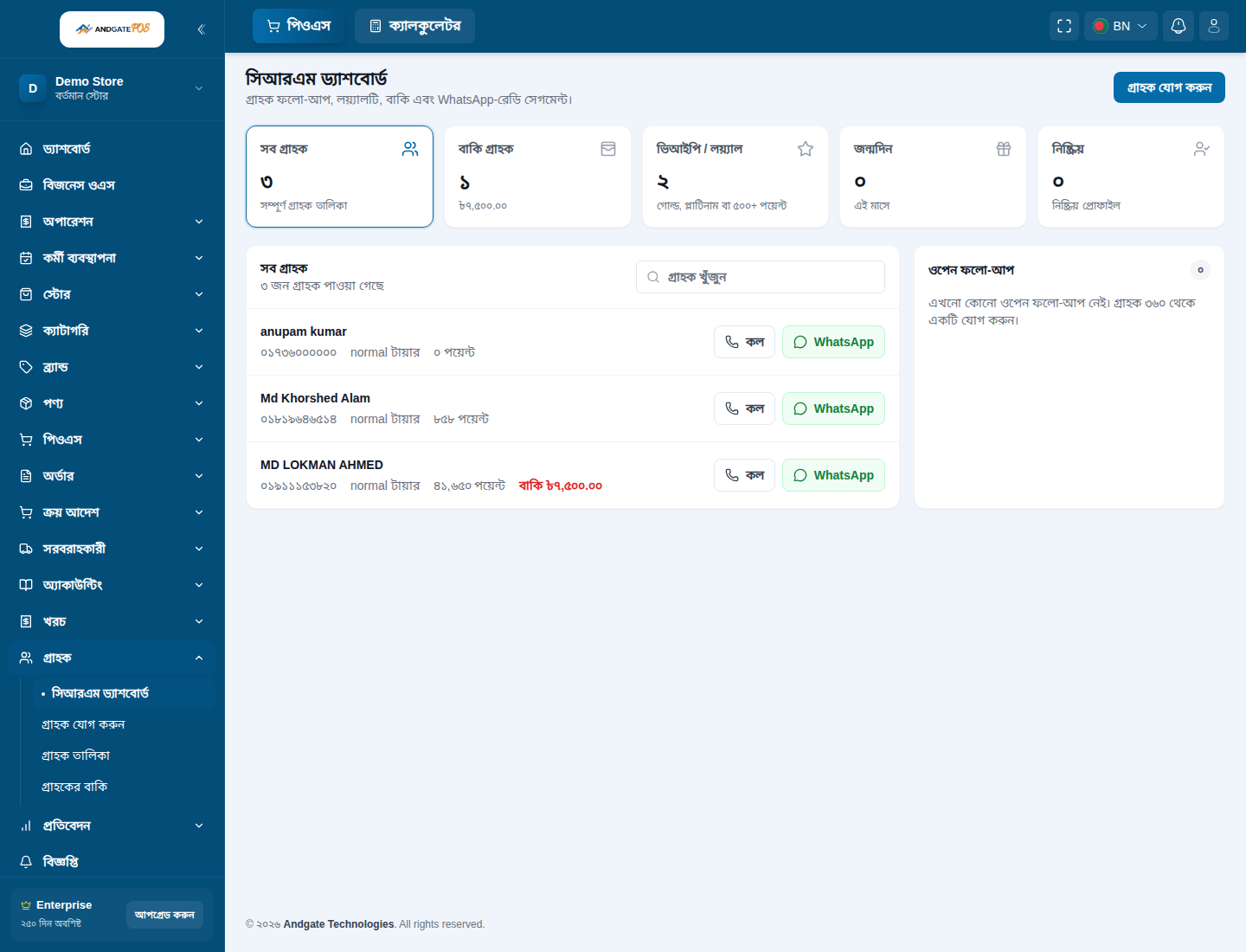Customer CRM dashboard