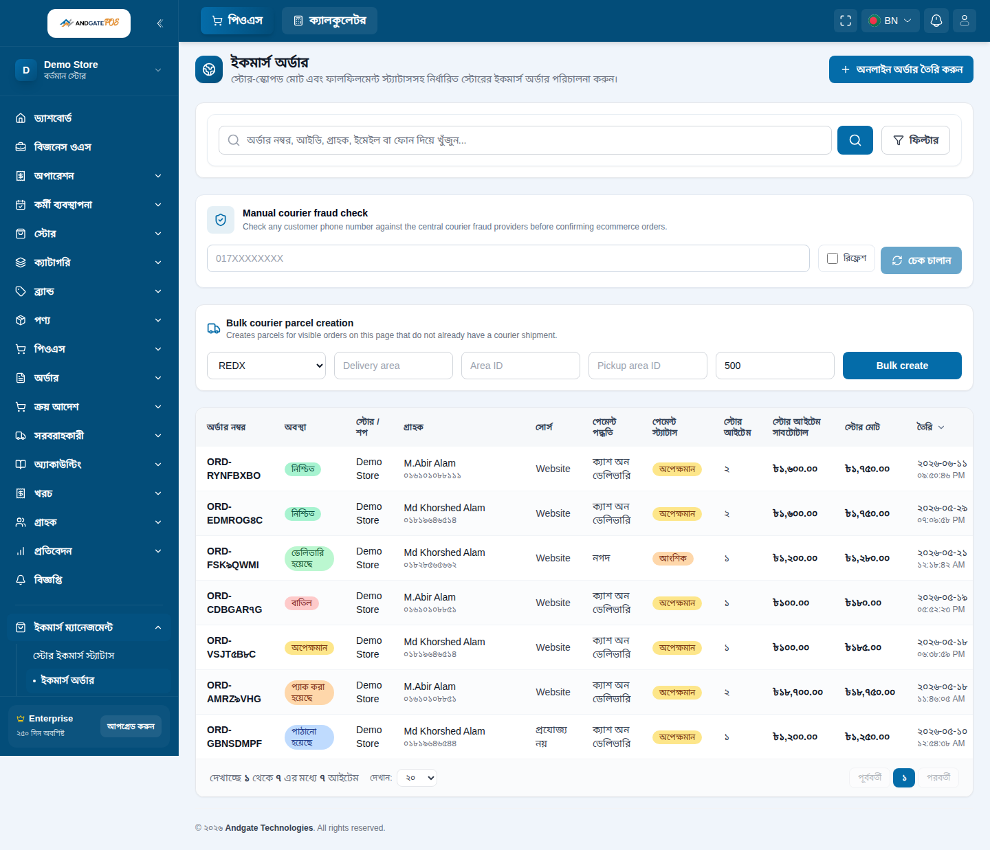 Ecommerce orders screen