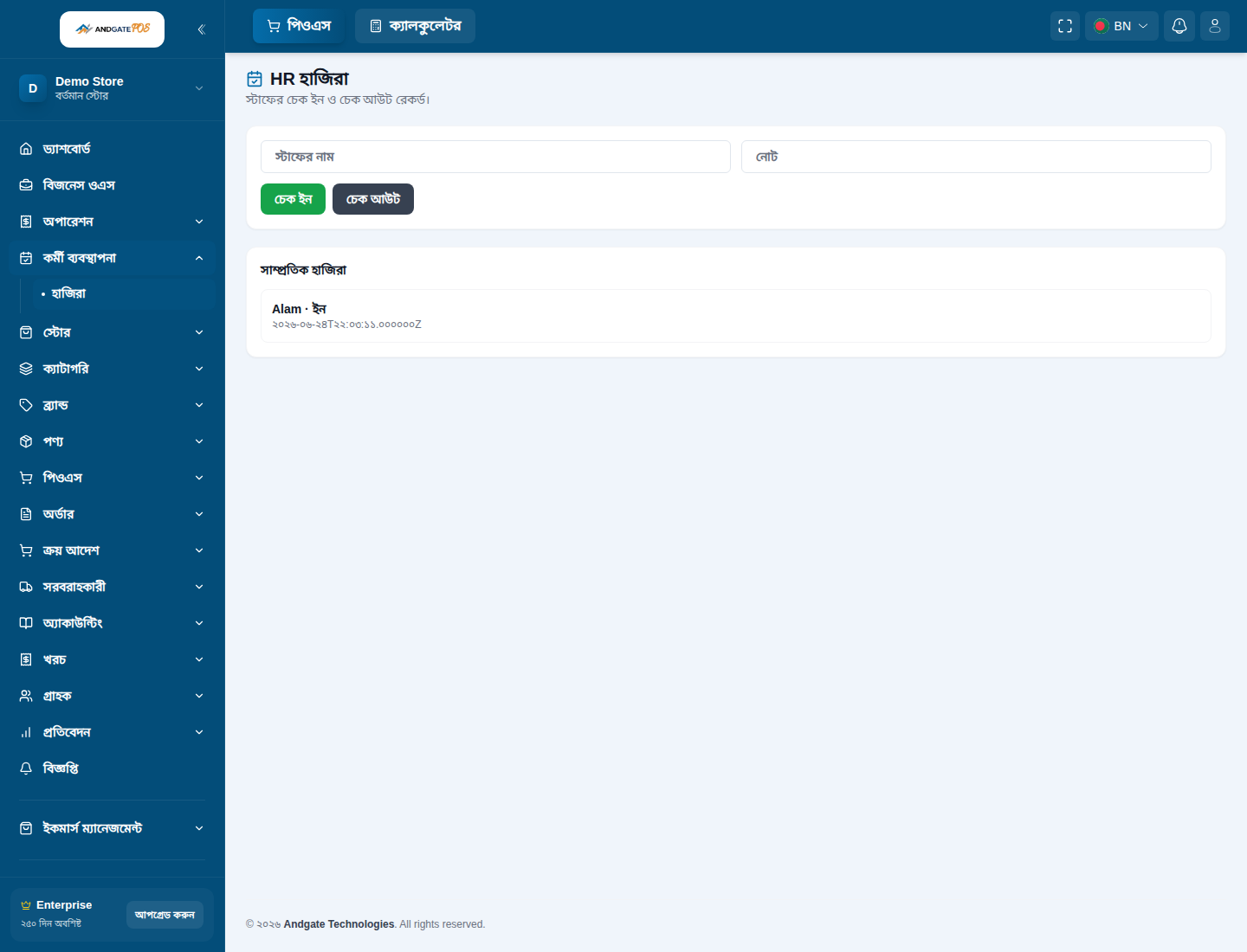 HR attendance screen