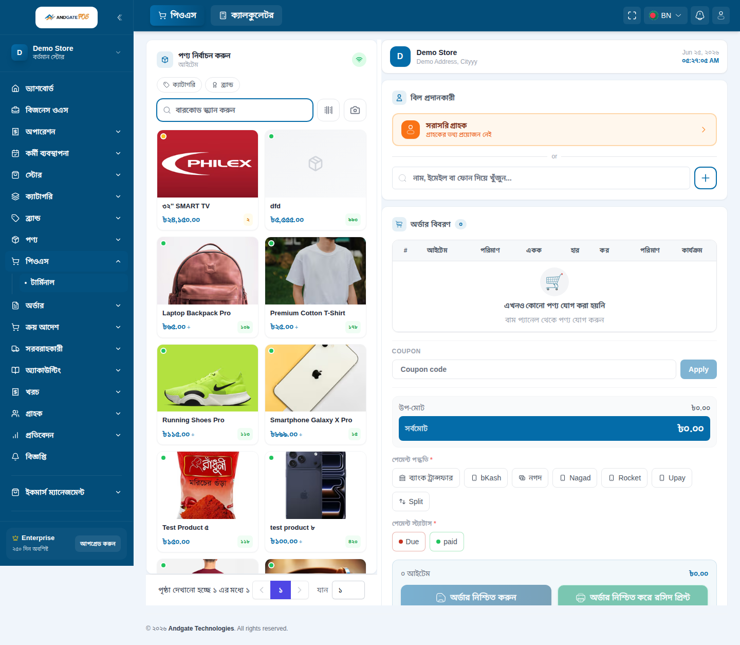 AndgateBOS POS screenshot